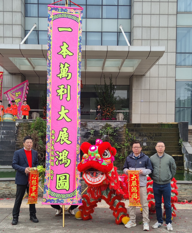 2024-02-24羅翔鋁業(yè)開(kāi)工舞獅、聚餐、派開(kāi)工利是